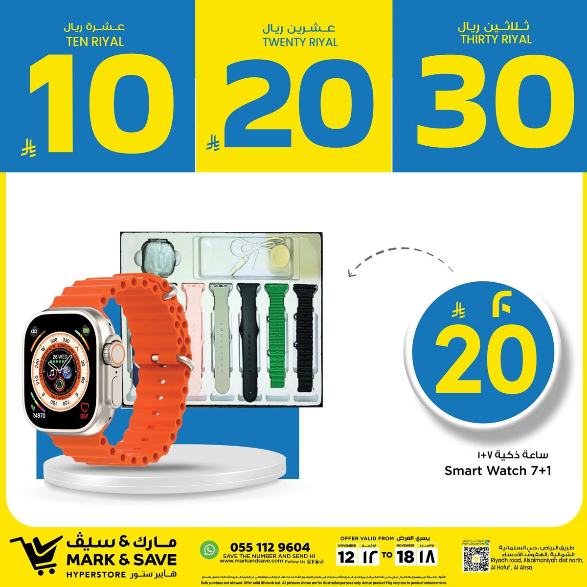 img818ec2f8d2fb9af74cd19862b2816b02 - عروض مارك اند سيف الخاصة لـ 4 ايام فقط حتى 15 نوفمبر 2025