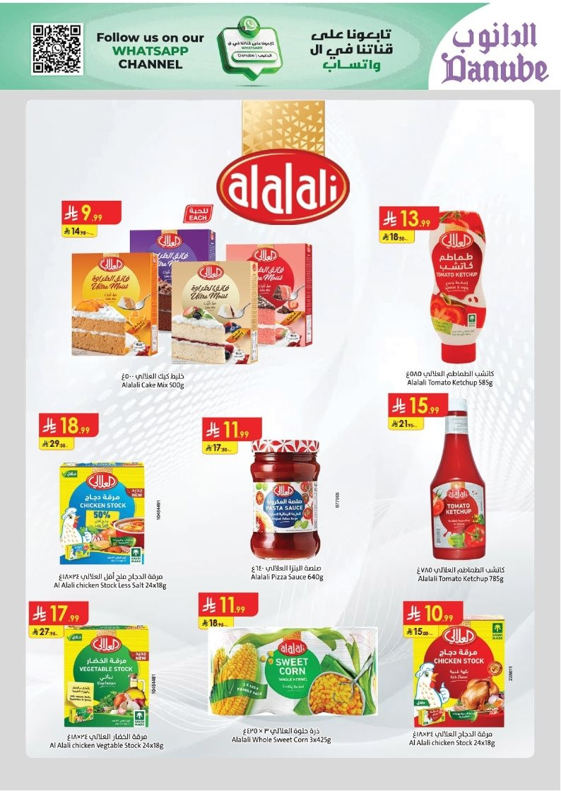 img82adfcd447ca99b78c3572e5fbd8f2e2 - عروض الدانوب الرياض الاسبوعية الاربعاء 19/11/2025 - اسعار لا تفوت في الجمعة الخضراء