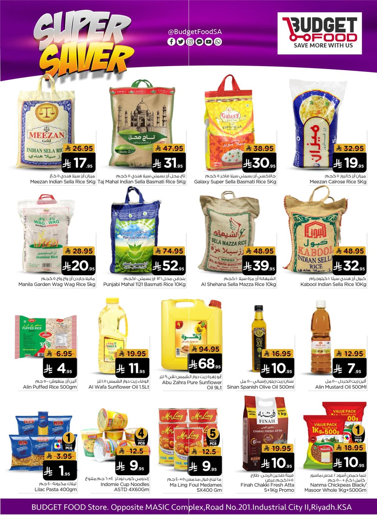 img82e6473e1598a92dd34bcf0fbc8f80ce - عروض ميزانية الطعام الاسبوعية الأربعاء 5-11-2025 سوبر توفير