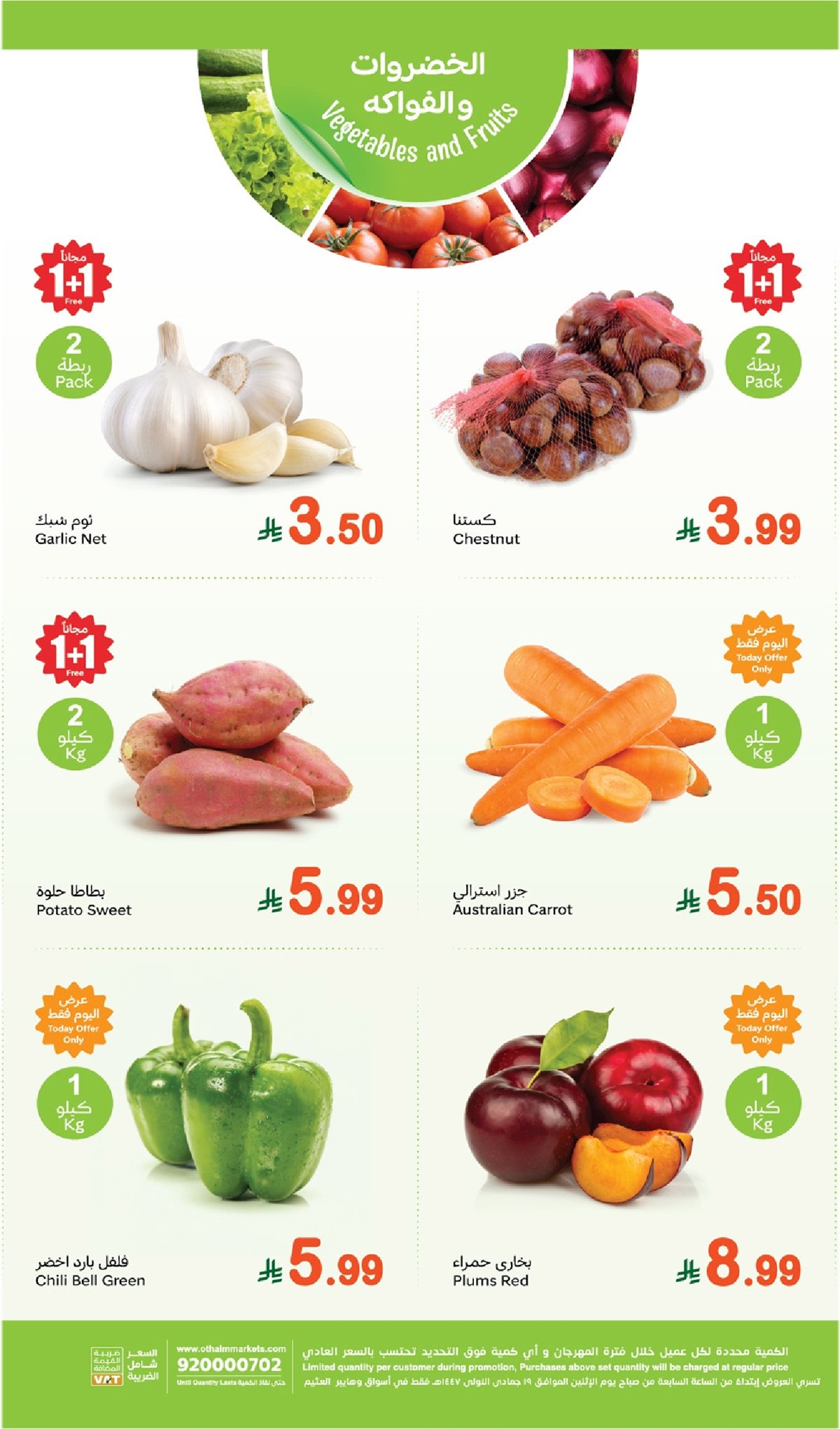 img853f32795987afe59e7f2ec3d2773c31 - عروض العثيم الطازج الاثنين 10 نوفمبر 2025 | 1+1 مجانا اليوم فقط