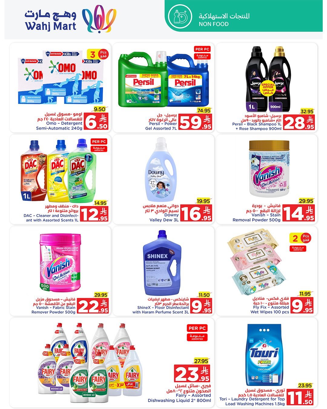 img88af3f4300fcc93a027fa3ddab01de37 - عروض وهج مارت جدة الاسبوعية الاحد 18 جماد الاول 1447هـ | باقة التوفير الذهبي