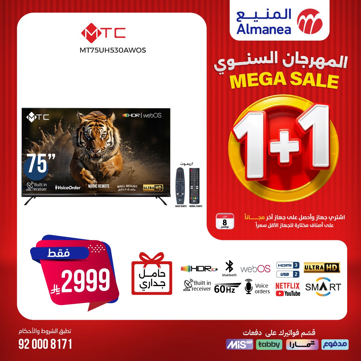 تصفح عروض المنيع 1+1 مجانا حتي السبت 8/11/2025 | اقوي عروض الاجهزة الكهربائية (محدث يوميا) 18 img89759d9681f365e35324aa59114f4ed4 - تصفح عروض المنيع 1+1 مجانا حتي السبت 8/11/2025 | اقوي عروض الاجهزة الكهربائية (محدث يوميا)