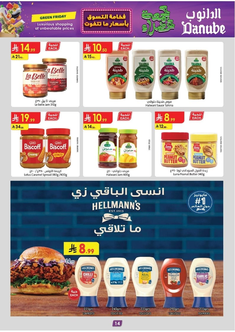 img899e52b2221c23a756c275837b1db875 - عروض الدانوب الرياض الاسبوعية الاربعاء 19/11/2025 - اسعار لا تفوت في الجمعة الخضراء