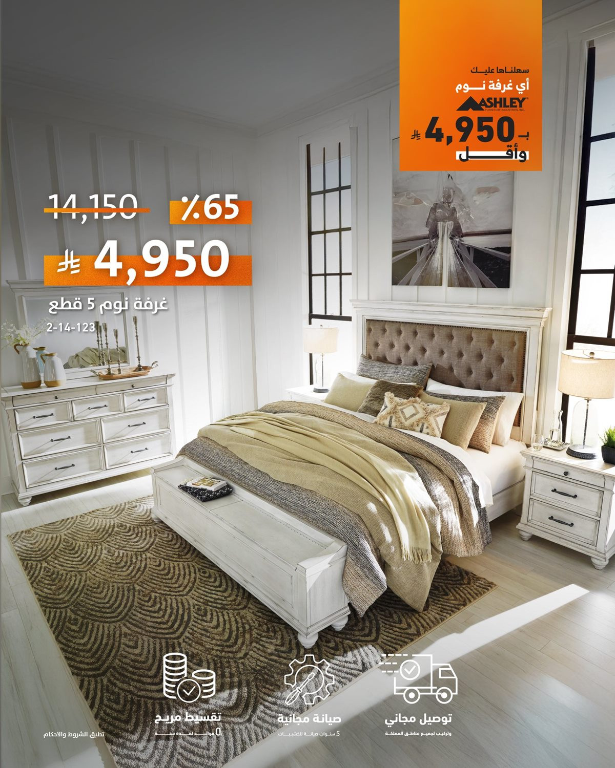 img89c46b69a9bc13bbf8e23e795bc8f5c2 - عروض مفروشات سيتي دبليو حلمك يبدأ من بيتك بأفضل الاسعار