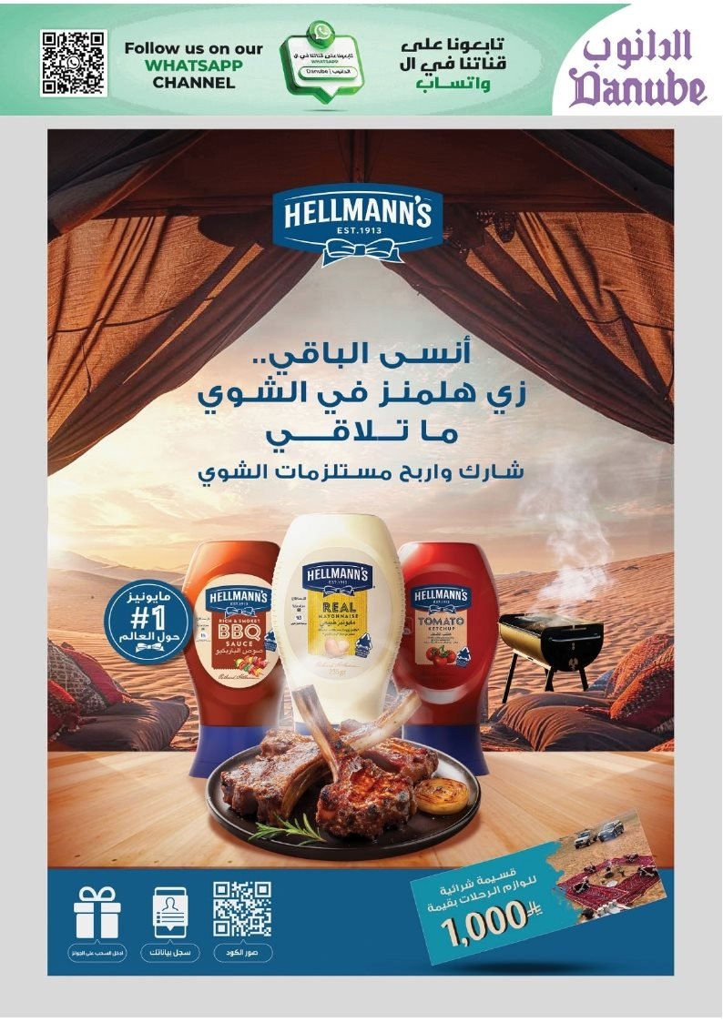 img8a39d5cbeca7cd1289789d83acb94b1c - عروض الدانوب الرياض الاسبوعية الاربعاء 19/11/2025 - اسعار لا تفوت في الجمعة الخضراء