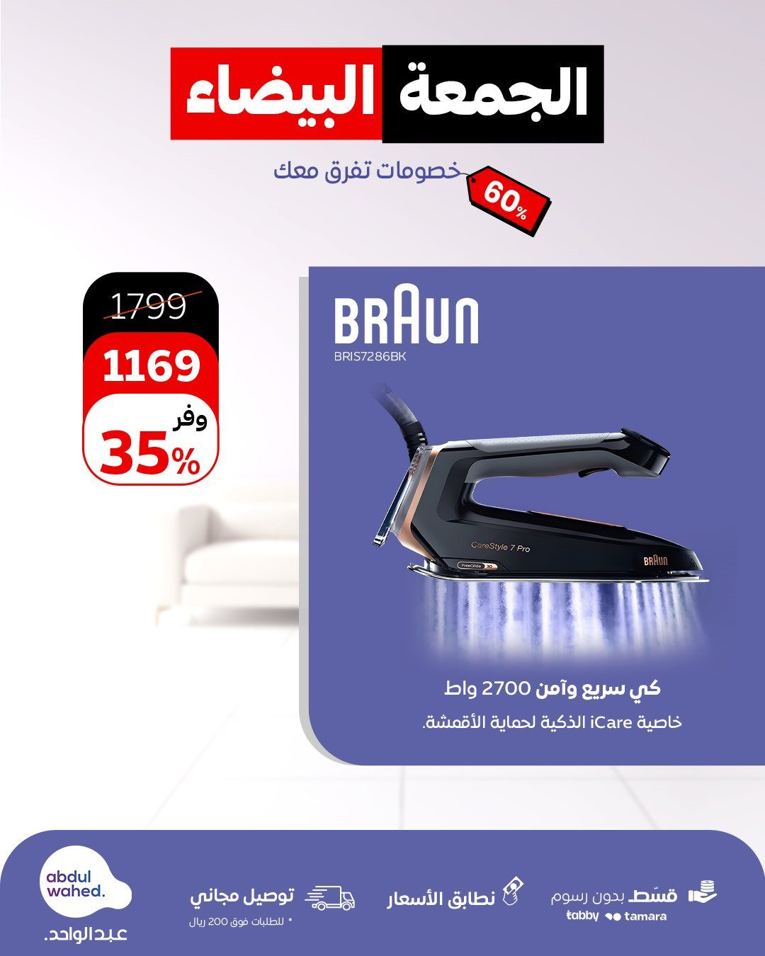 img8a61c68b5881bb5653fcf99785d95a8c - عروض أحمد عبد الواحد للجمعة البيضاء أسعار رهيبة وخصومات كبرى