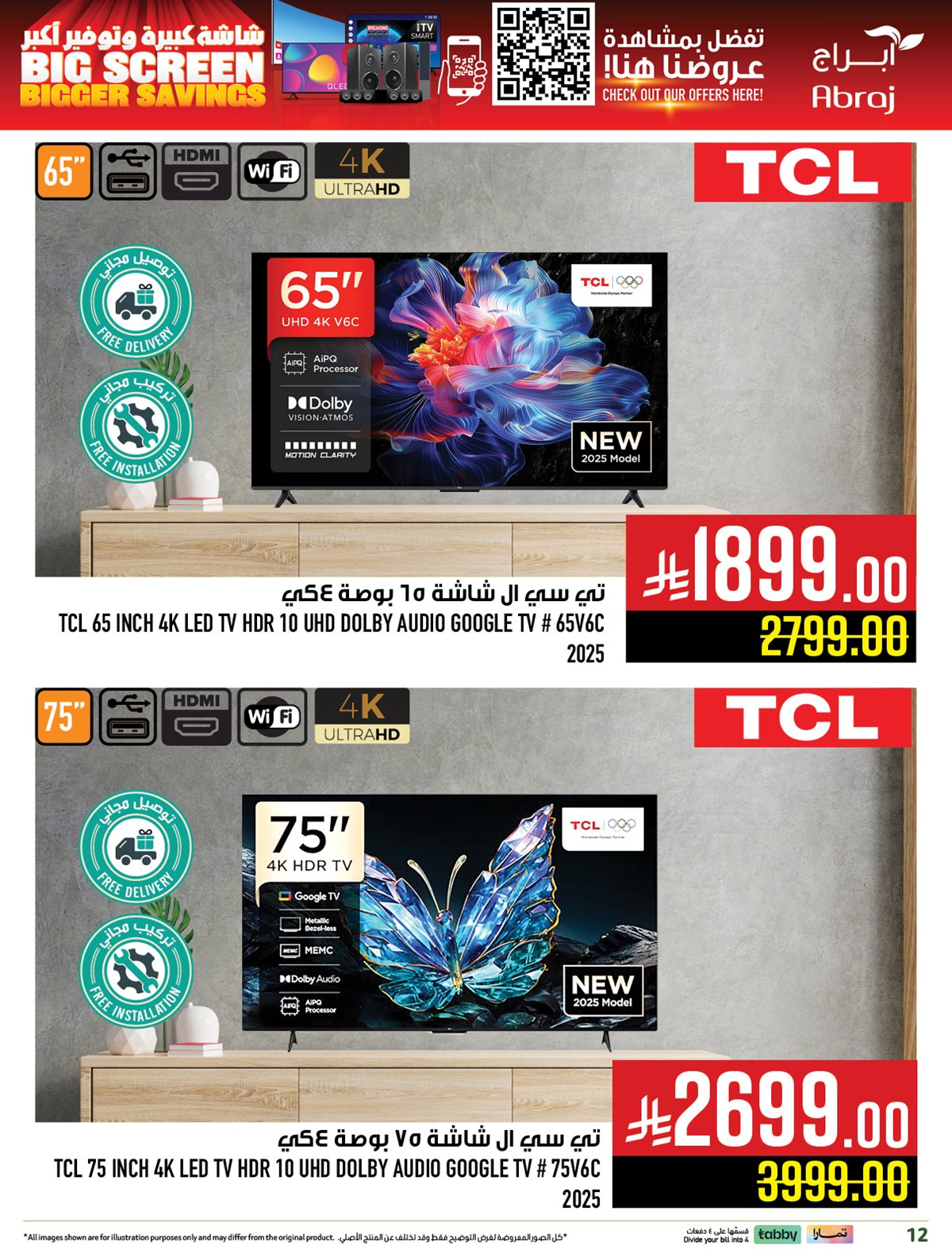 img8a65c3ef0068727d6b7a63bc4d63df06 - عروض ابراج هايبر ماركت علي الالكترونيات حتي الاربعاء 19 نوفمبر 2025 | توفير اكبر