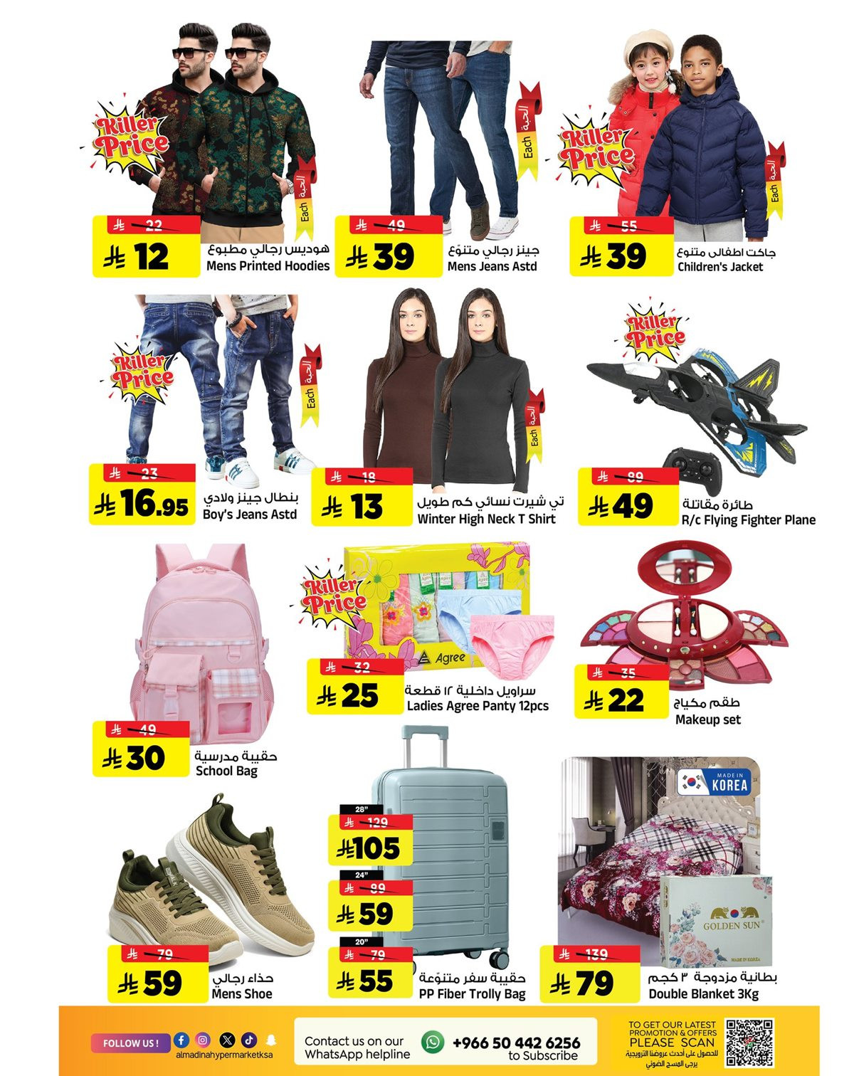 img8b2e95d9dc7ef9de8a7c9c98b192b8be - عروض المدينة هايبر الخاصة ليومين 21 و 22 نوفمبر 2025