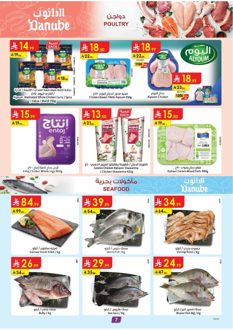 img8d9d7ed8b5439356b427fcaa3c4967e6 - عروض الدانوب المنطقة الشرقية الاسبوعية الخميس 15 جماد الاول 1447هـ اقوي العروض