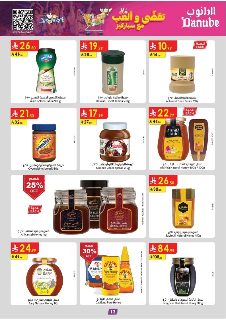 img8e3745590f2ab596fbb91288a245e738 - عروض الدانوب الرياض الاسبوعية الاربعاء 19/11/2025 - اسعار لا تفوت في الجمعة الخضراء