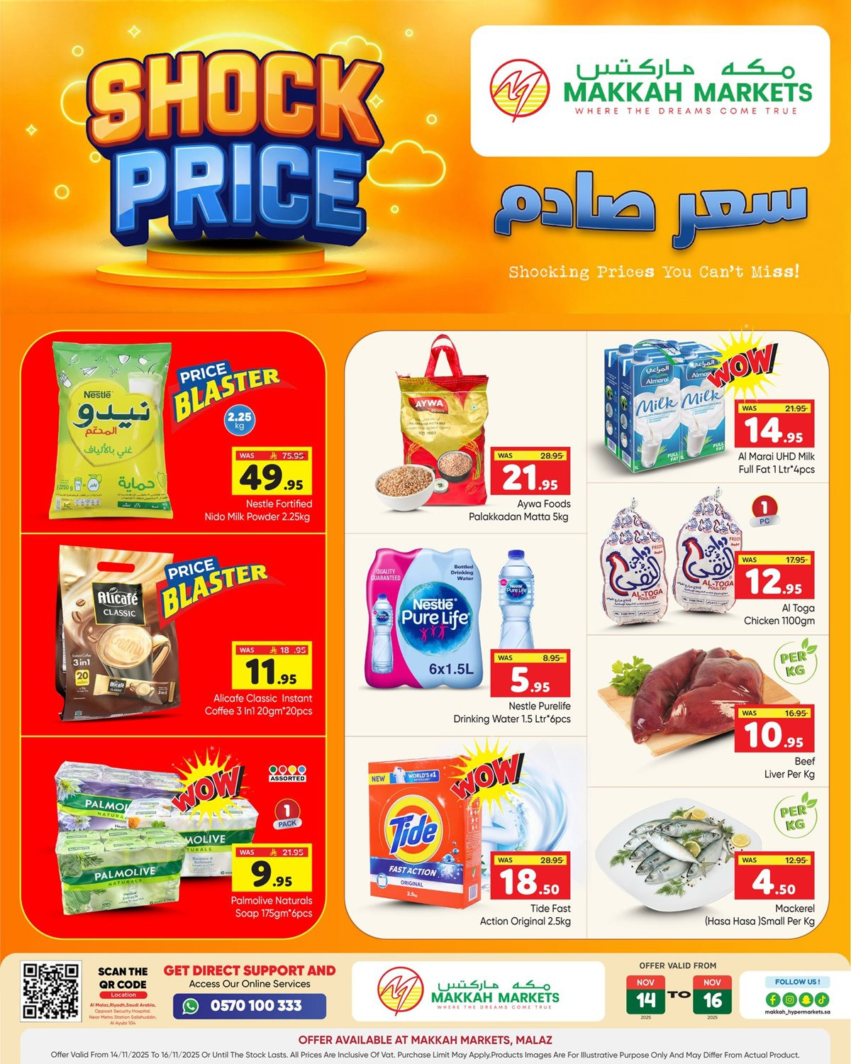 img8eab058195973eb01894029c9e8a0fa3 - عروض مكة هايبر ماركت الاسبوعية الجمعة 14 نوفمبر 2025 سعر صادم