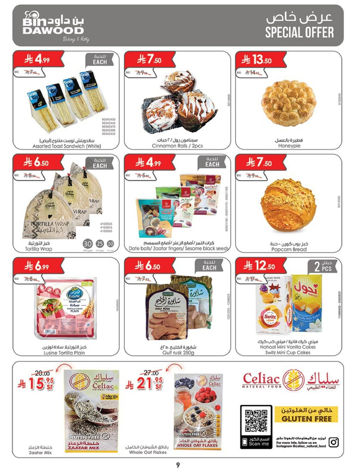 img9275a2682217738262482983ea3c0f54 - عروض بن داود المدينة المنورة الخميس 29-5-1447هـ | الجمعة الزرقاء