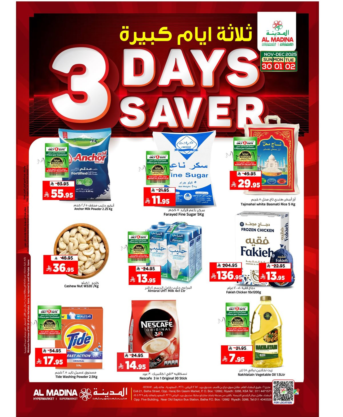 img943ce4e96432382bd08769d4ab242ca8 - عروض المدينة هايبر ماركت الطازج الاحد 9 جماد الاخر 1447هـ لمدة 3 ايام