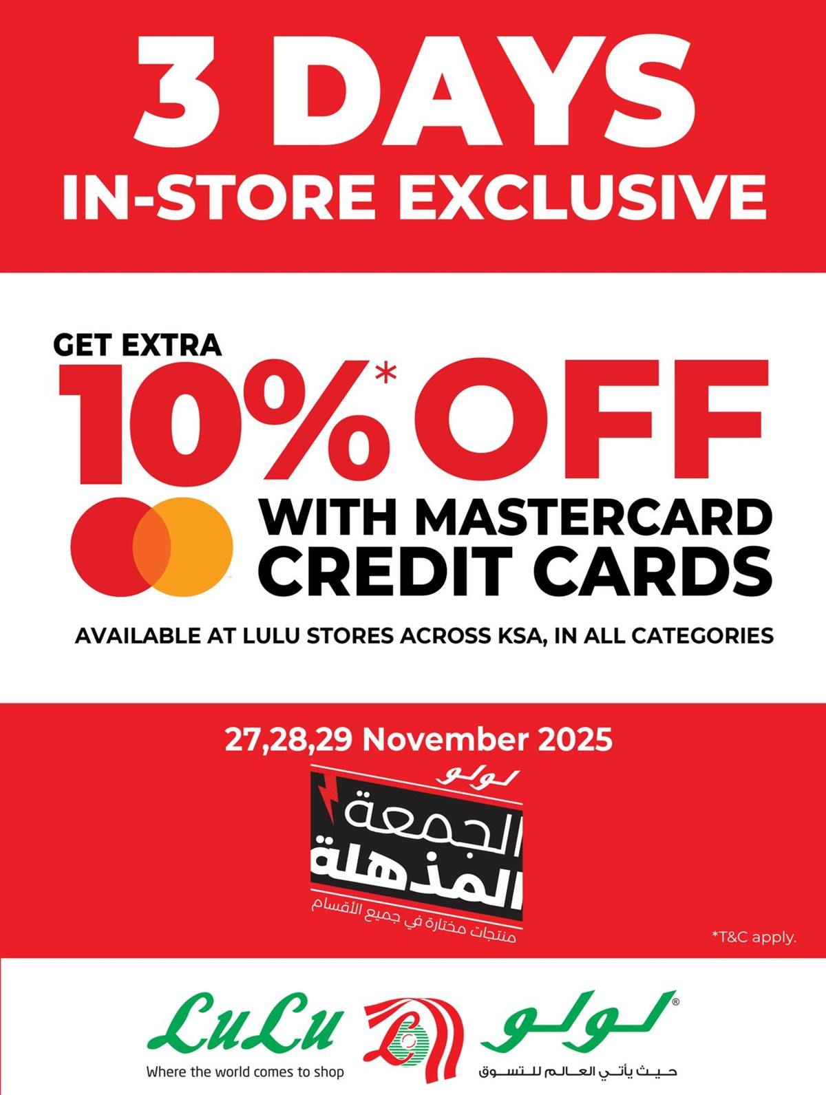 img943fd7ff92763cd375503f4cdec67c57 - عروض لولو جدة الاسبوعية الاربعاء 26-11-2025 | احتفالات الذكري السنوية