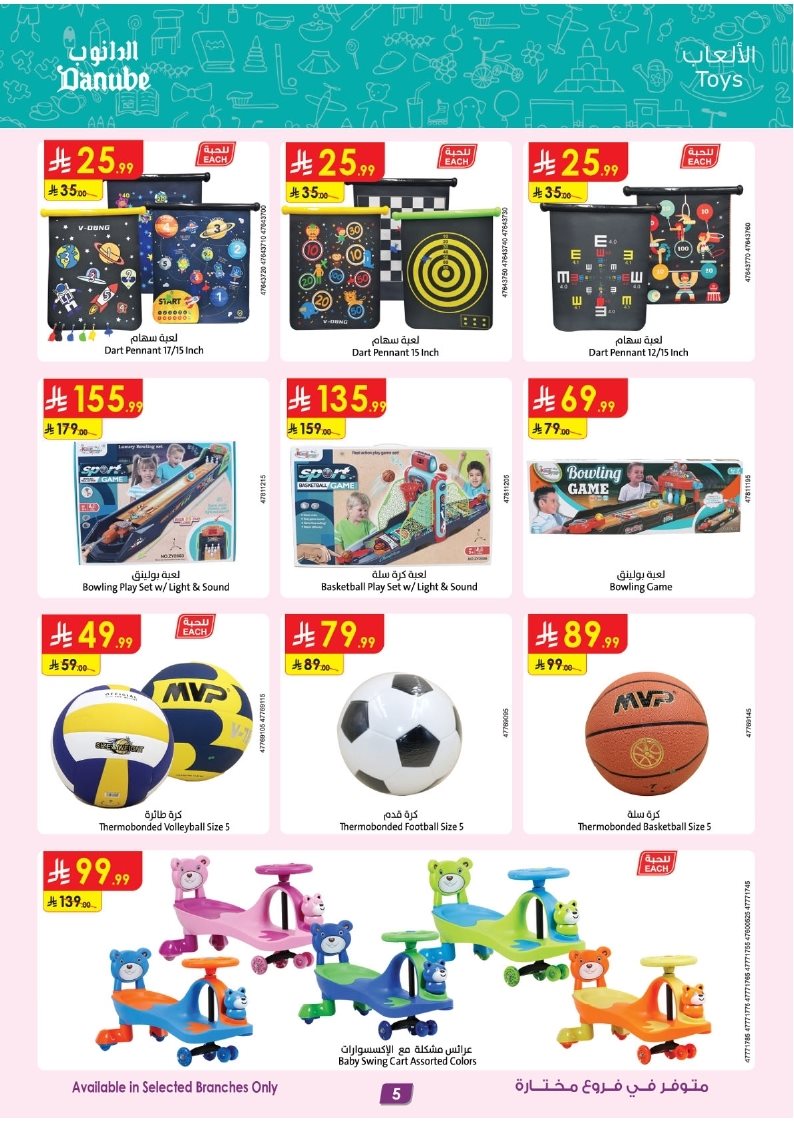 img9555c1f3600993008b01c9fc11557189 - عروض الدانوب الاسبوعية حتي الثلاثاء 18/11/2025 | صفقات الموسم الكبري