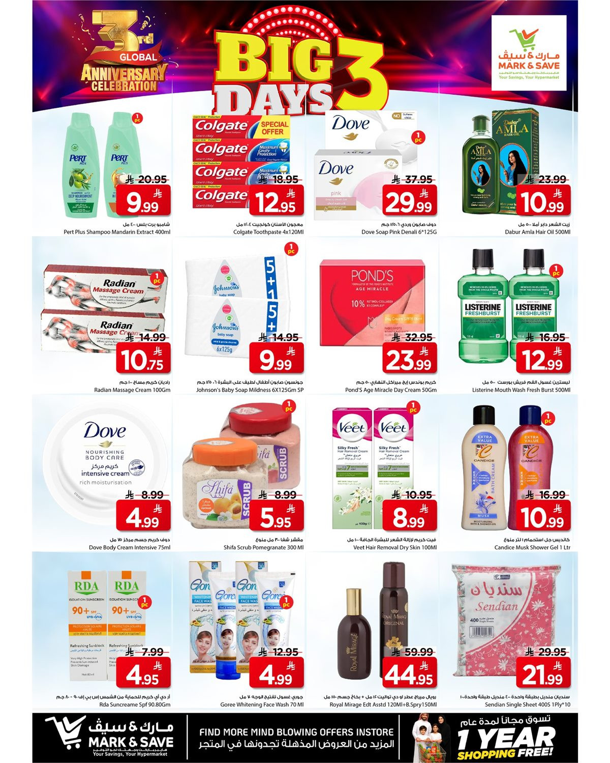 img95bfa6b73abe03559f0a8451f63d0c30 - عروض مارك اند سيف صفقات كبيرة 3 أيام من 30 نوفمبر حتى 2 ديسمبر 2025