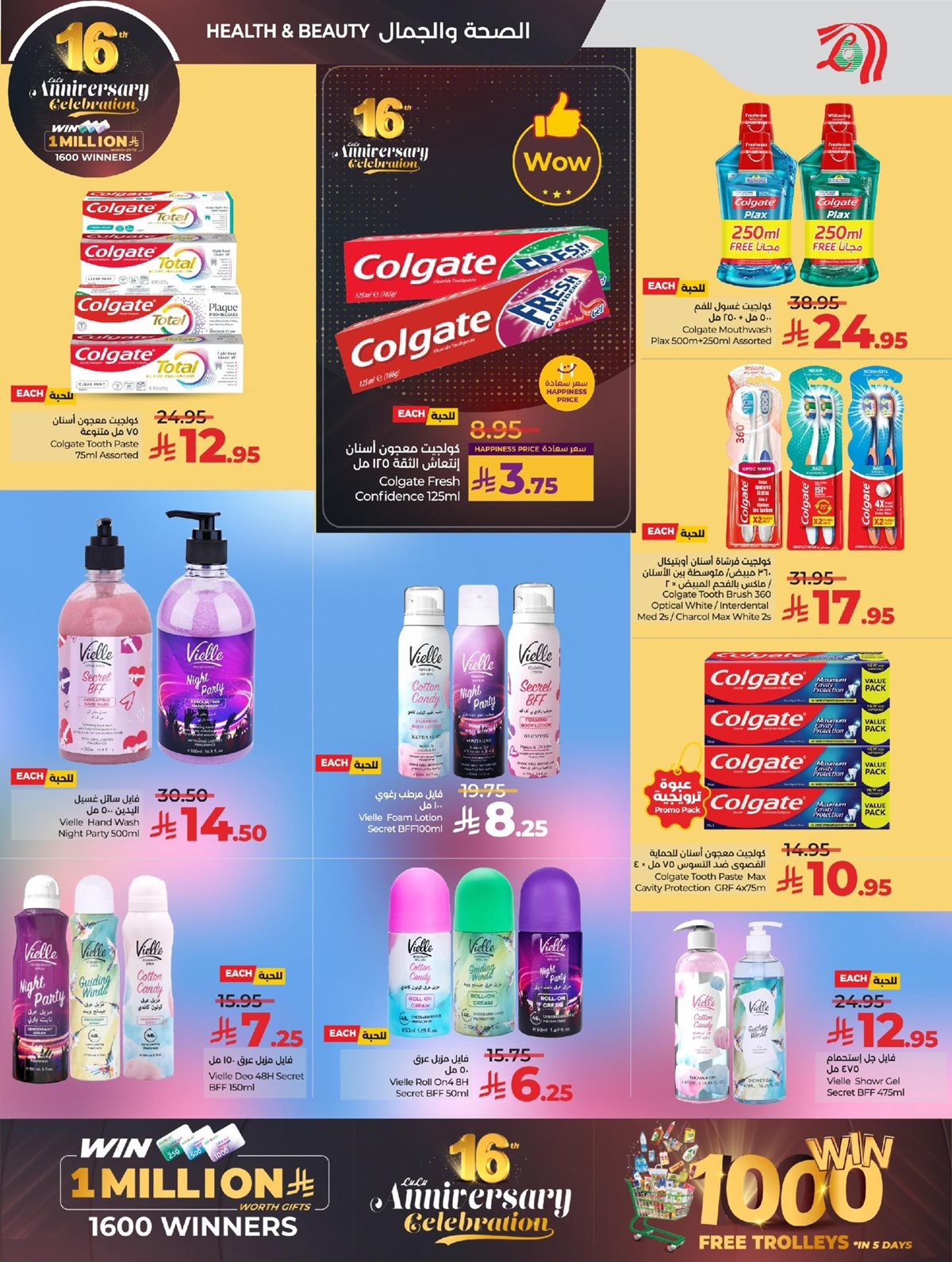 img9746c0c8bc577cf339cbe25cfbc9bf32 - عروض لولو جدة الاسبوعية الاربعاء 26-11-2025 | احتفالات الذكري السنوية