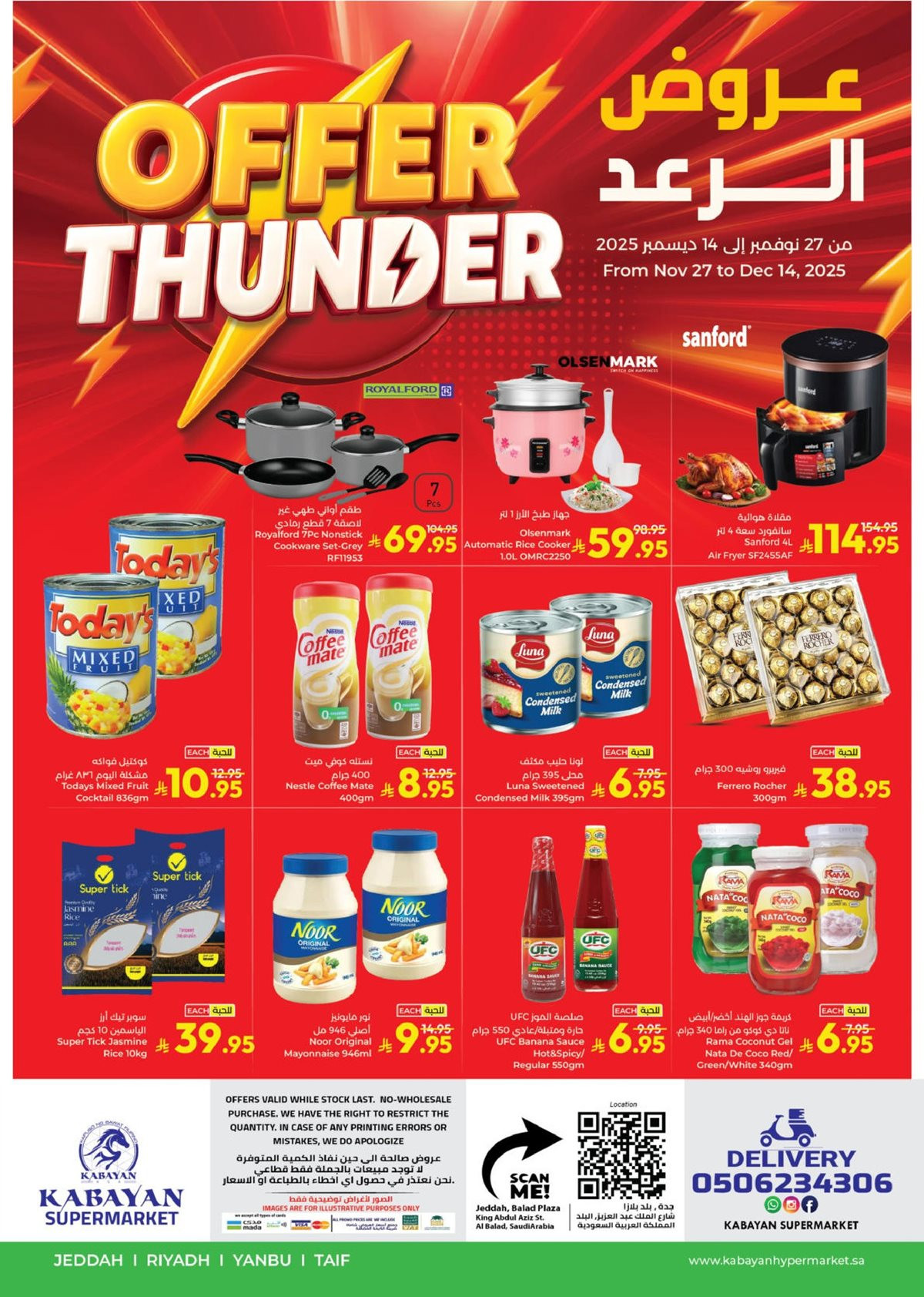 img980c1dbb501d0a20305ede39230b35f8 - عروض كابيان هايبر ماركت جدة الاسبوعية الخميس 27-11-2025 | عروض الرعد