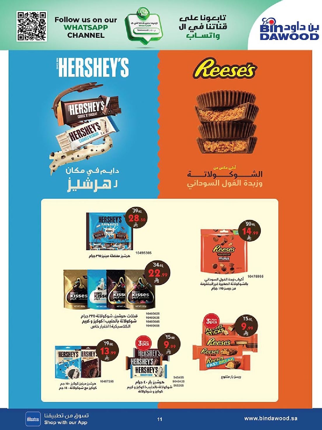 img98497316cb9a65c7645c852ec4d721b5 - عروض بن داود مكة المكرمة الاسبوعية الاربعاء 5 نوفمبر 2025 افضل العروض