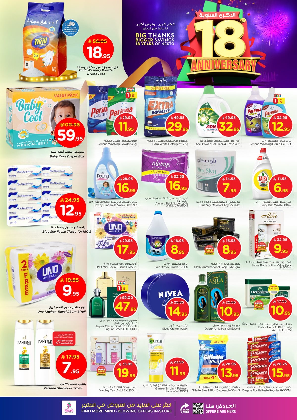 img9a2c565ee28d68a98387b91cbc7ce78f - عروض نستو الدمام الطازج الاحد 9 نوفمبر 2025 لمدة 3 ايام