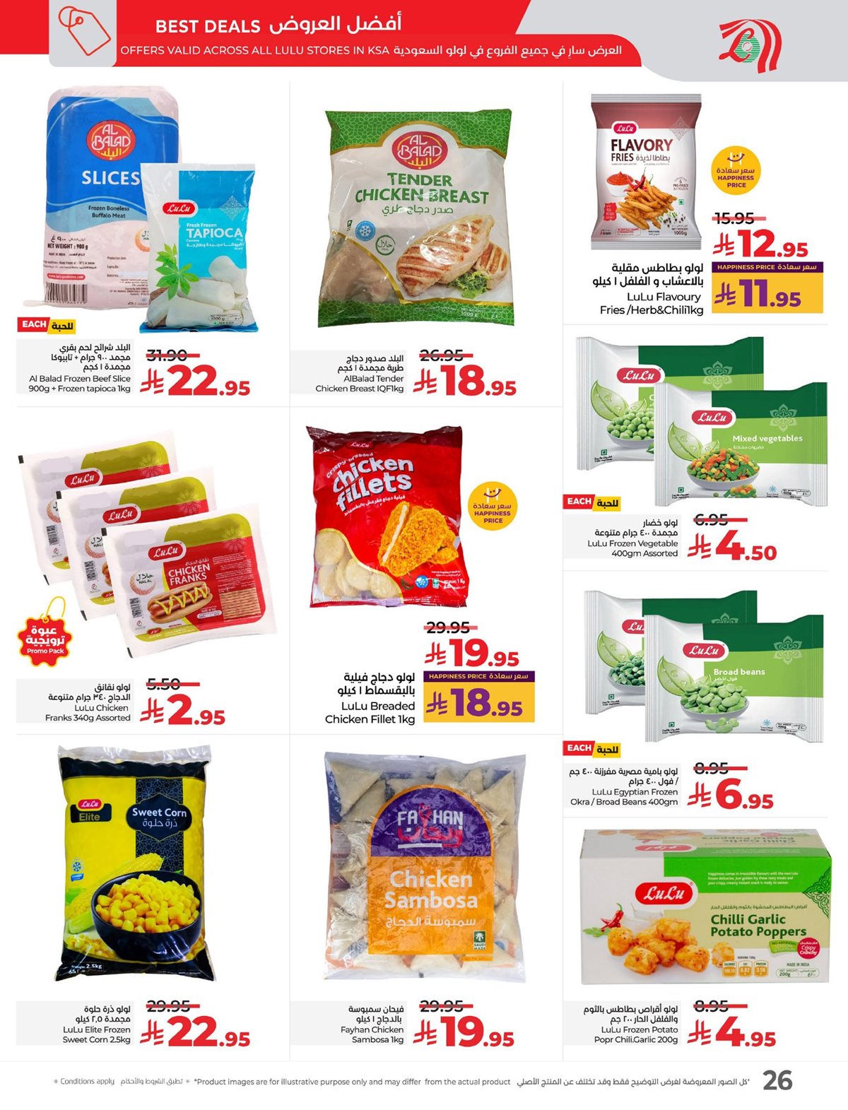 img9afdab31ae7a1ba63d065577995a2dcf - عروض لولو الرياض الاسبوعية الاربعاء 5 نوفمبر 2025 - تسوق ووفر