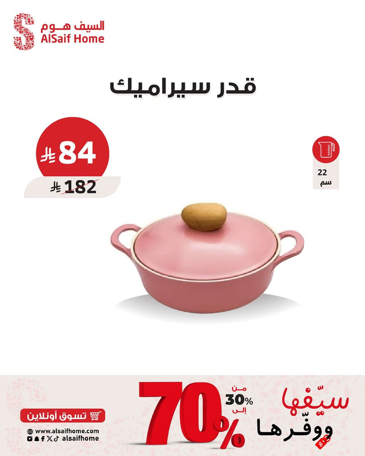 عروض السيف هوم علي الادوات / الاجهزة المنزلية مع تخفيضات 70% - تسوق ووفر 4 img9cf124b163f26548d30a058b00a6e21a - عروض السيف هوم علي الادوات / الاجهزة المنزلية مع تخفيضات 70% - تسوق ووفر