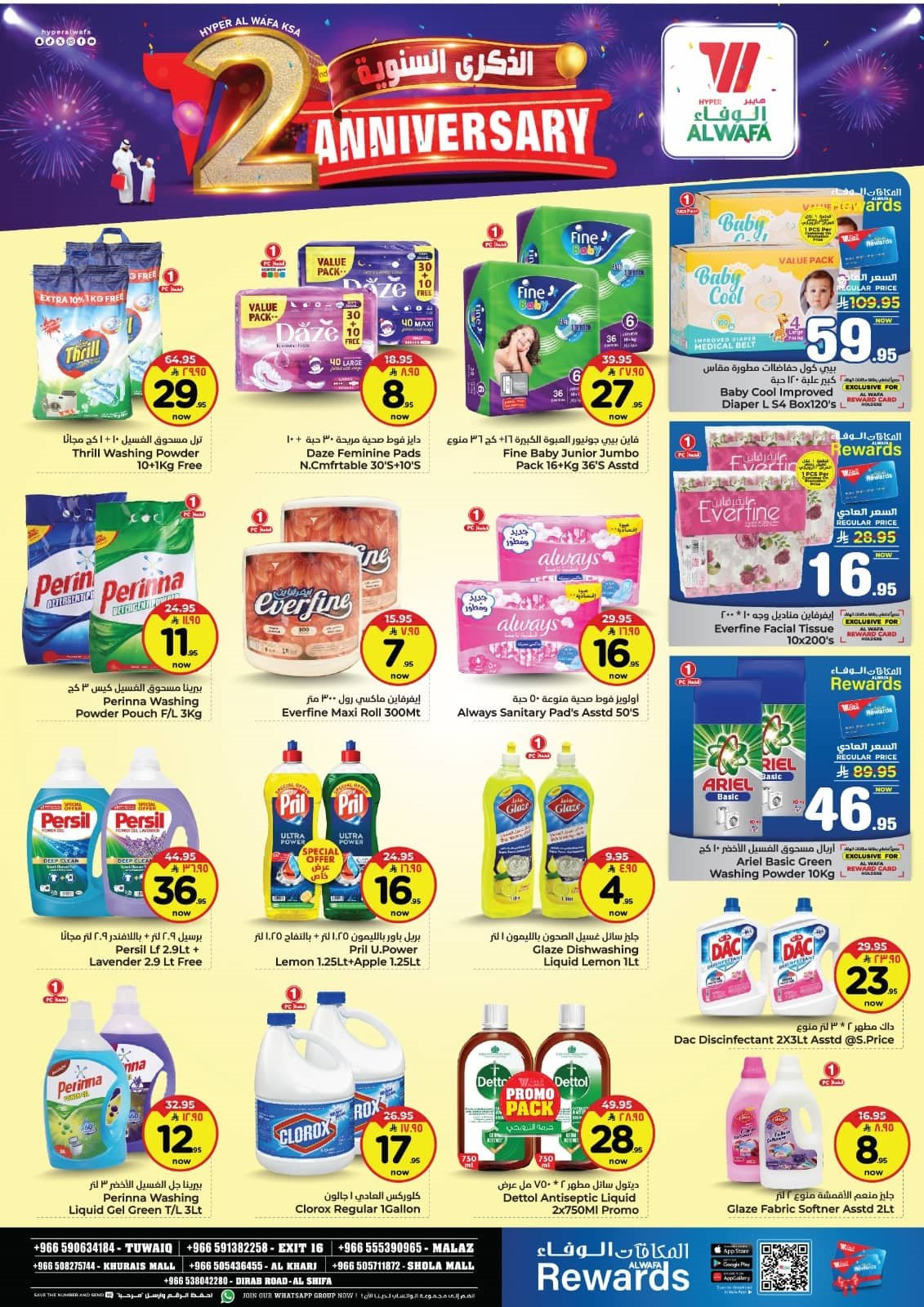 img9d4422a63bdae13755105b404bae9af9 - عروض الوفاء هايبر ماركت الاسبوعية الاربعاء 26 نوفمبر 2025 | احتفال الذكري السنوية