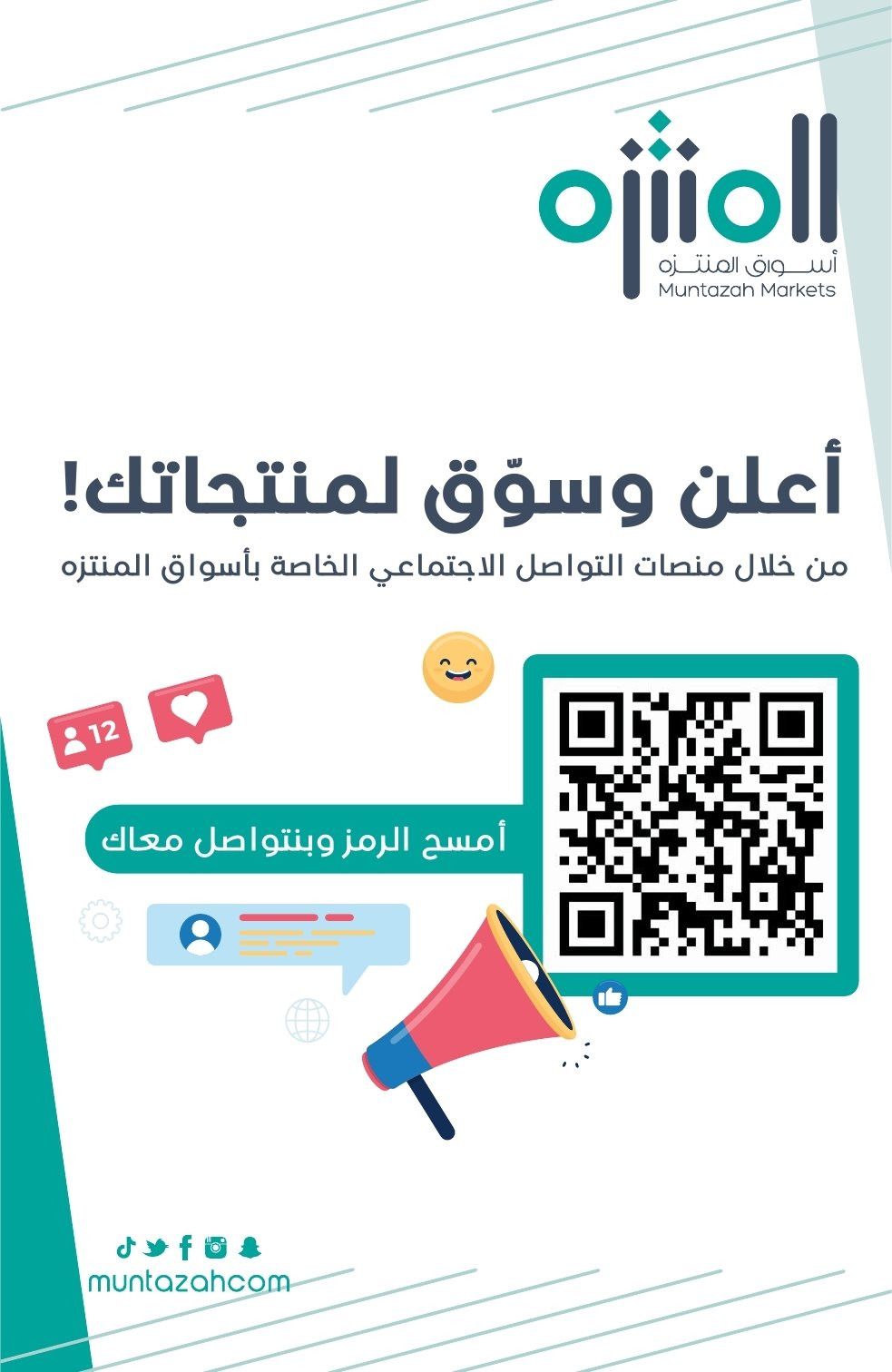 img9e49eb32a46b7b20d5043747fb49629d - عروض أسواق المنتزه الأسبوعية الاربعاء 12 نوفمبر 2025 | عروض لا تفوت