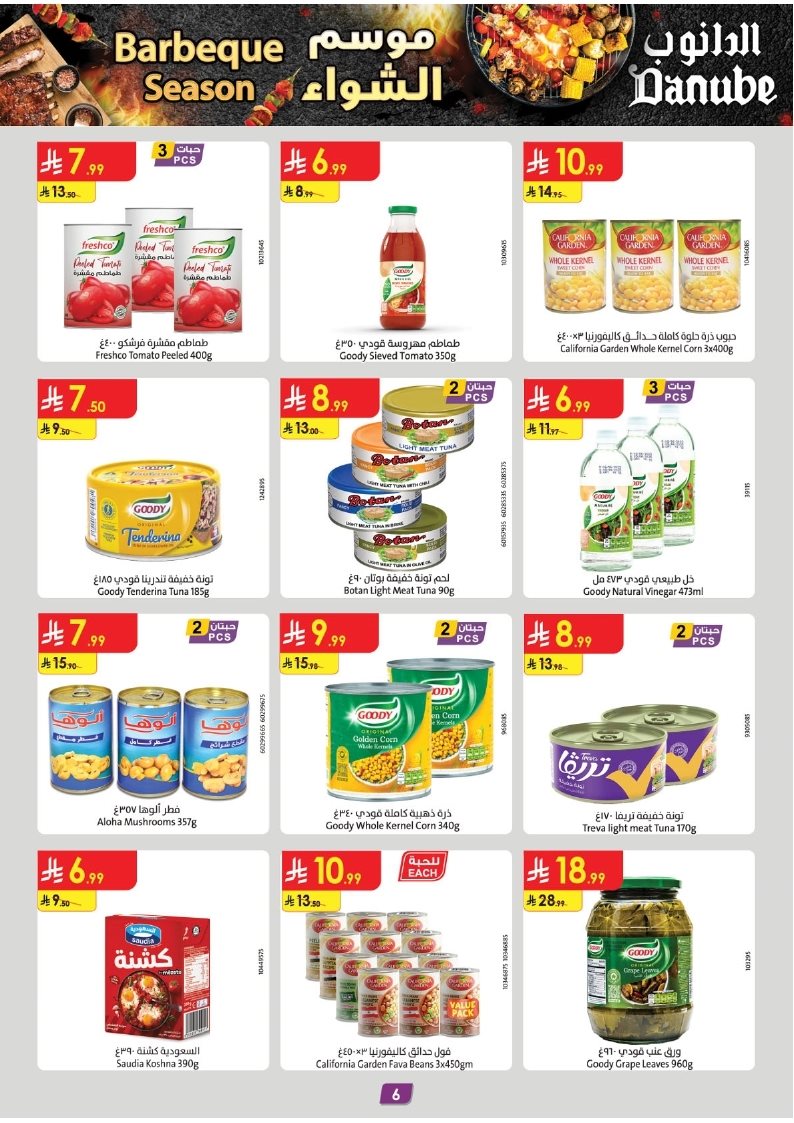 img9e9a885c2b8c8667365637d04f36fe25 - عروض الدانوب الرياض الاسبوعية الاربعاء 5-11-2025 - موسم الشواء