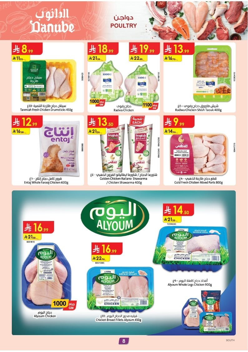 img9edd45f38436b104b600e151d9d2e4a0 - عروض الدانوب جازان الاربعاء 26-11-2025 | افضل العروض الاسبوعية