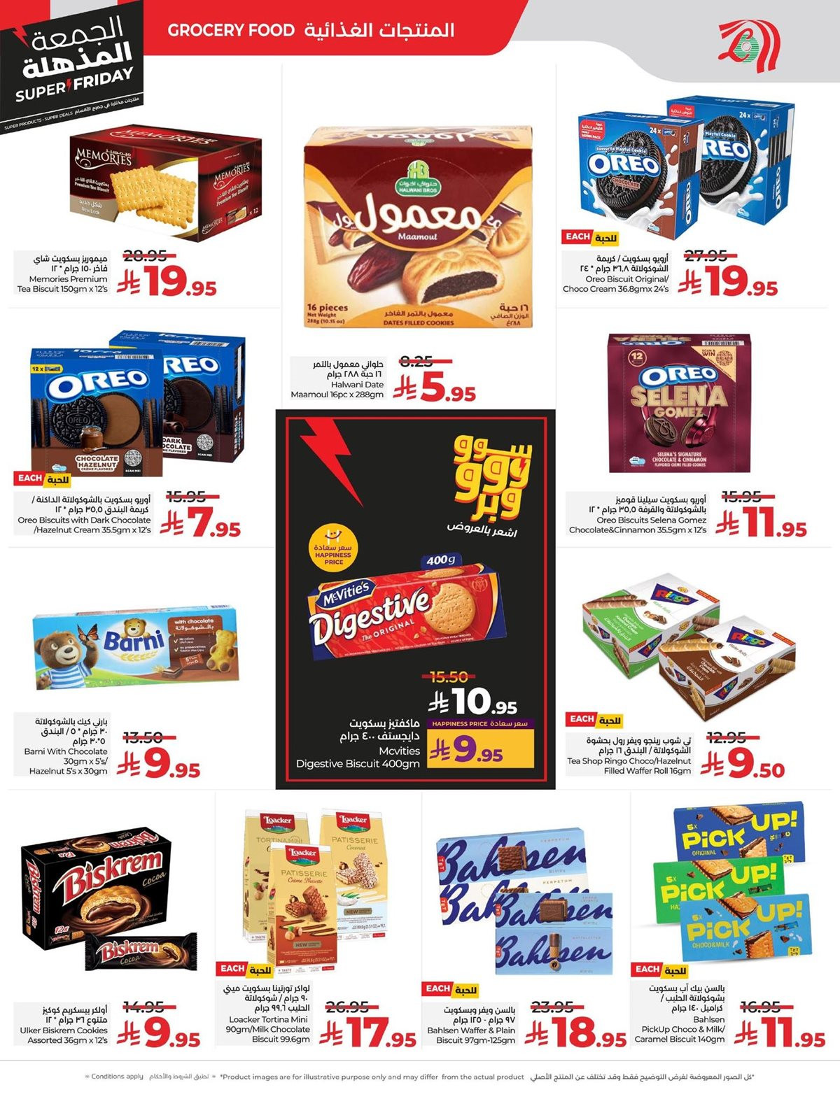 imga09e989c53607392571e3fb43f511fb2 - عروض لولو المنطقة الشرقية الاسبوعية الاربعاء 19/11/2025 - تخفيضات الجمعة البيضاء