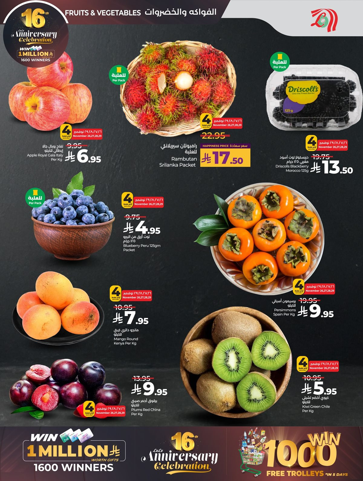 imga3116b7707bf248086a7a25c177f2762 - عروض لولو جدة الاسبوعية الاربعاء 26-11-2025 | احتفالات الذكري السنوية