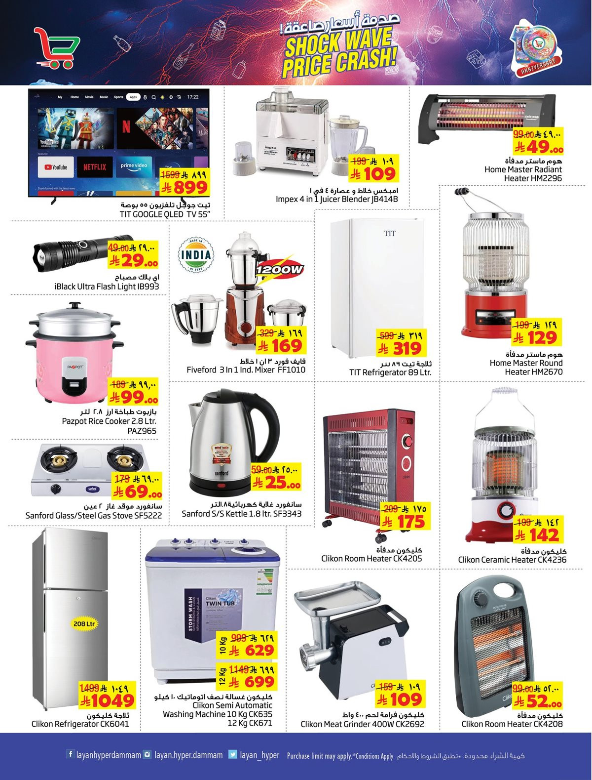 imga3647e871e65ab5085a2a89b9fa52f55 - عروض ليان هايبر ماركت الاسبوعية الاربعاء 26 نوفمبر 2025 - صدمة اسعار صاعقة