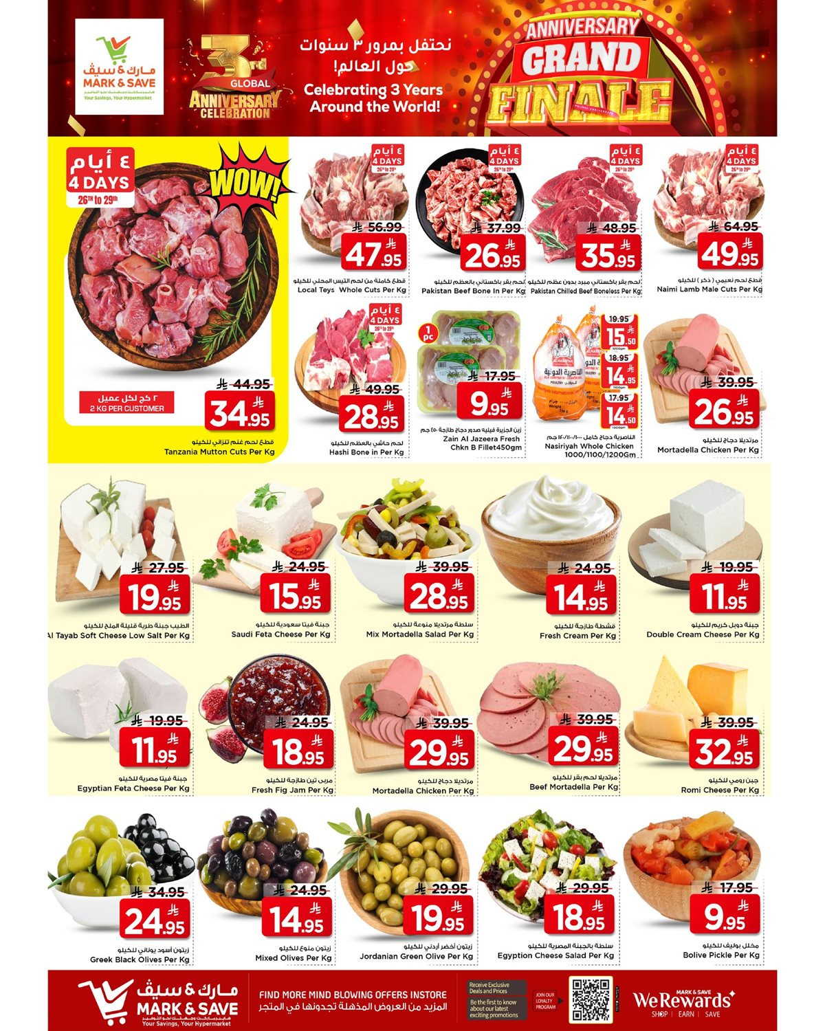 imga3d40ad9f32b6273a3924263c8e00f3b - عروض مارك اند سيف الاحساء الاسبوعية الاربعاء 5 جماد الاخر 1447هـ | اقل الاسعار