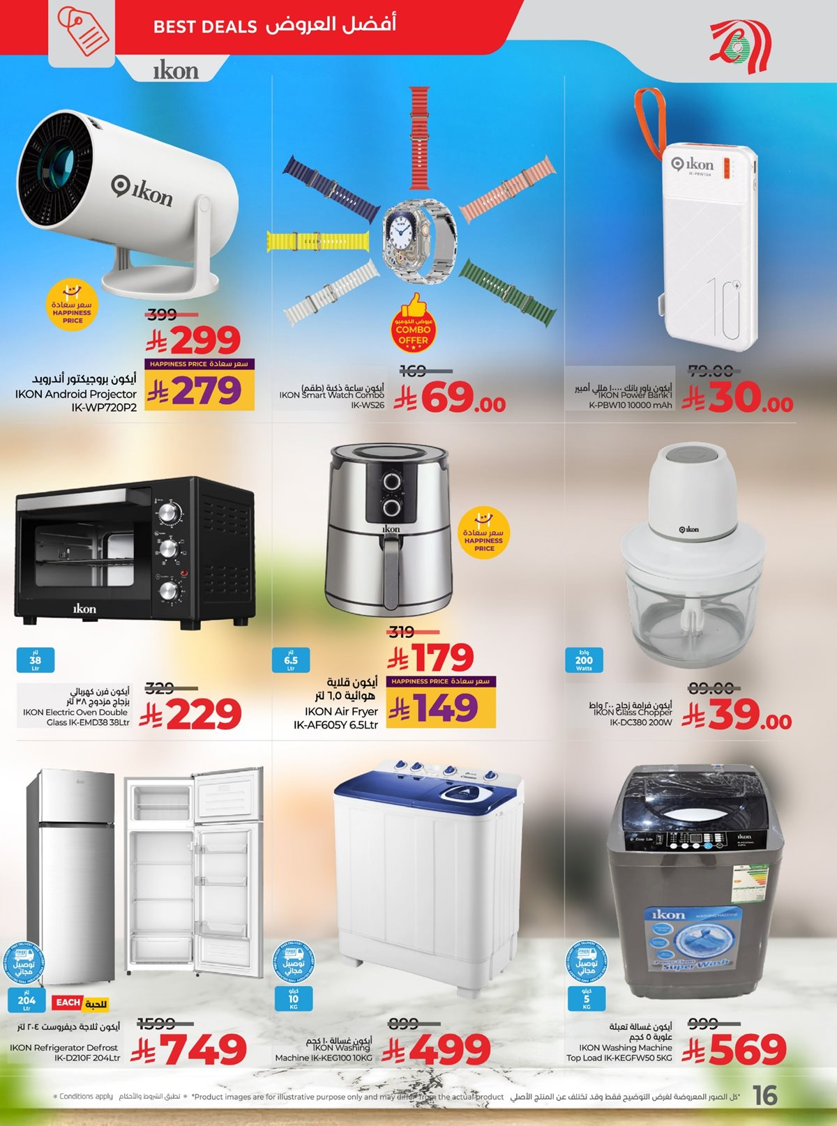 imga6abc74d56b85410893d72735fcf185a - عروض لولو الرياض الطازج الاحد 9 نوفمبر 2025 لمدة 3 ايام | تخفيضات 11.11