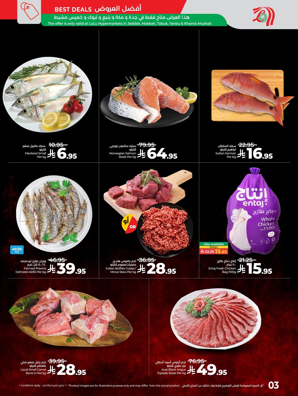 imga6cd105bf510804c5a5326476768052e - عروض لولو جدة الطازج الاحد 9 نوفمبر 2025 لمدة 3 ايام