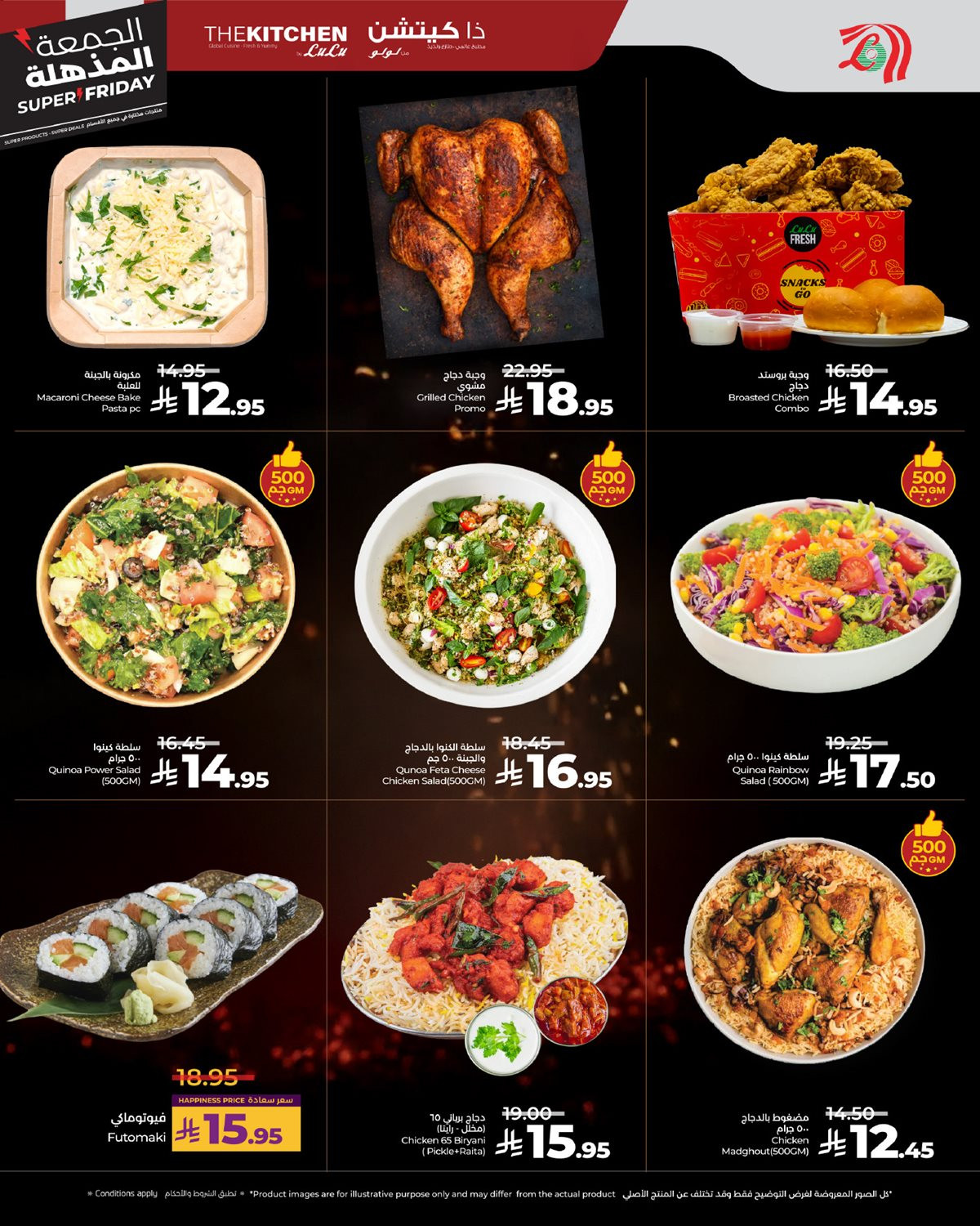 imga9820d2d21be0fb0788238f58fec5e10 - عروض لولو جدة الاسبوعية الاربعاء 19 نوفمبر 2025 | عروض الجمعة البيضاء 2025