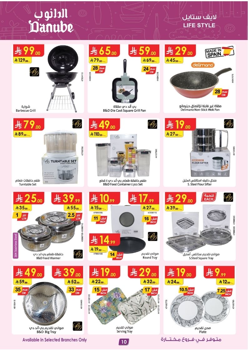 imga9f3fec80147e927563b8d47156e0bd5 - عروض الدانوب الاسبوعية حتي الثلاثاء 18/11/2025 | صفقات الموسم الكبري