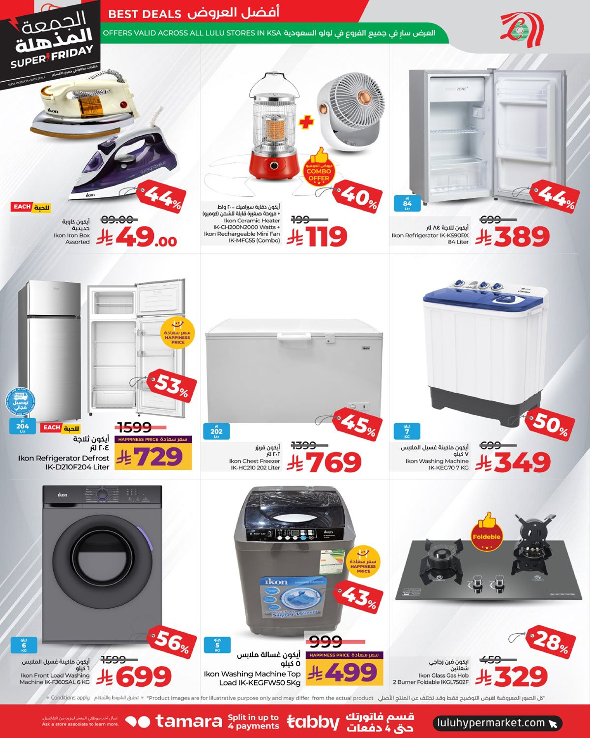 imgaa41fe50d1995c7e323585433ab67d10 - عروض لولو جدة الاسبوعية الاربعاء 19 نوفمبر 2025 | عروض الجمعة البيضاء 2025