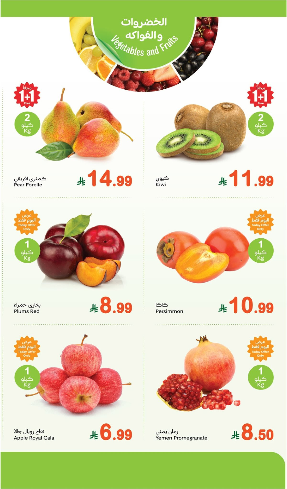 imgaa67c2350f9b96087450de62bbdfb70c - تصفح عروض العثيم الطازج الاثنين 1 ديسمبر 2025 | 1+1 مجانا اليوم فقط