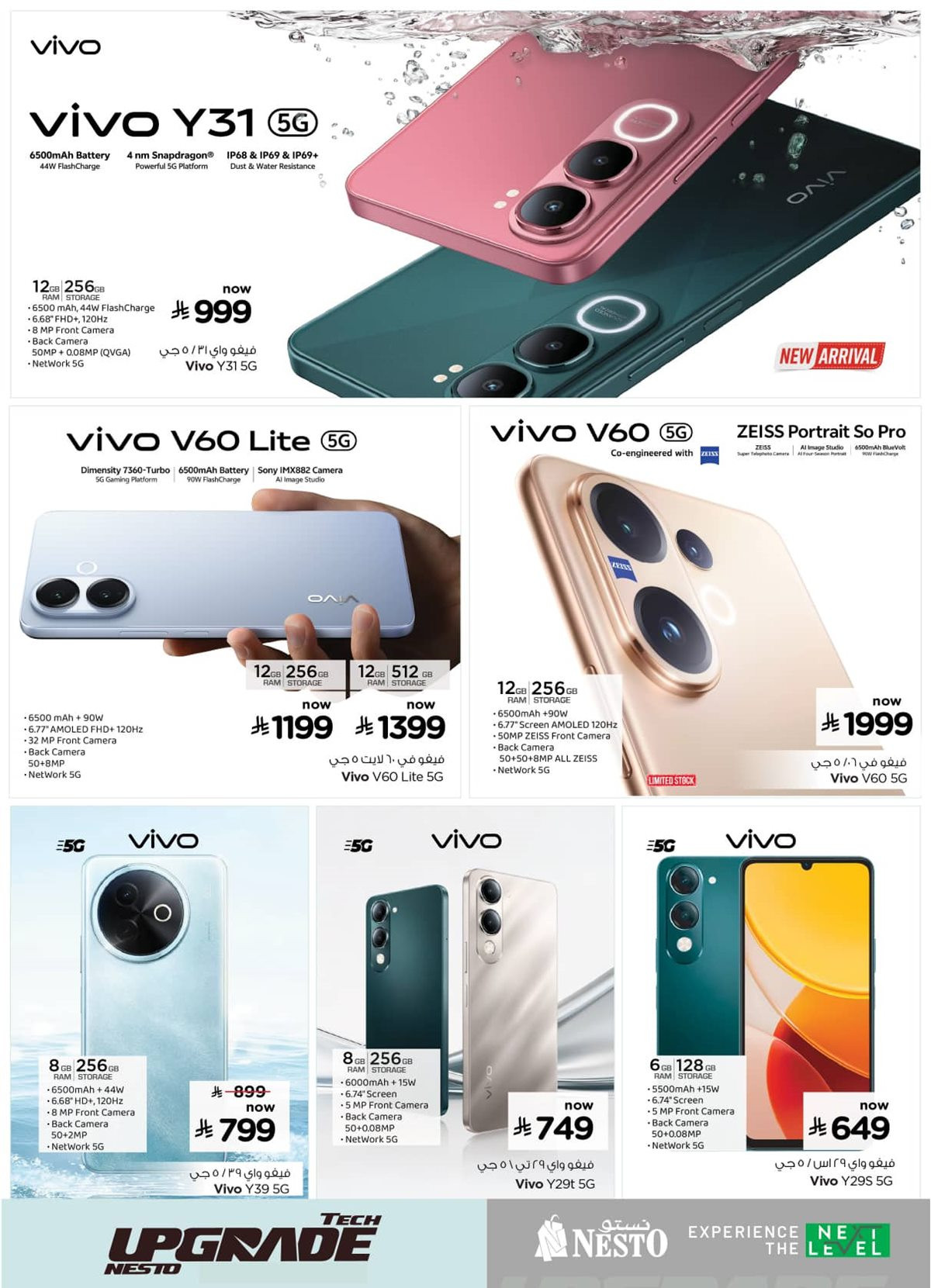 imgaa882eea28af34c7fcd6f8c574ea4992 - عروض نستو جميع الفروع على الألكترونيات من 26 نوفمبر إلى 9 ديسمبر 2025