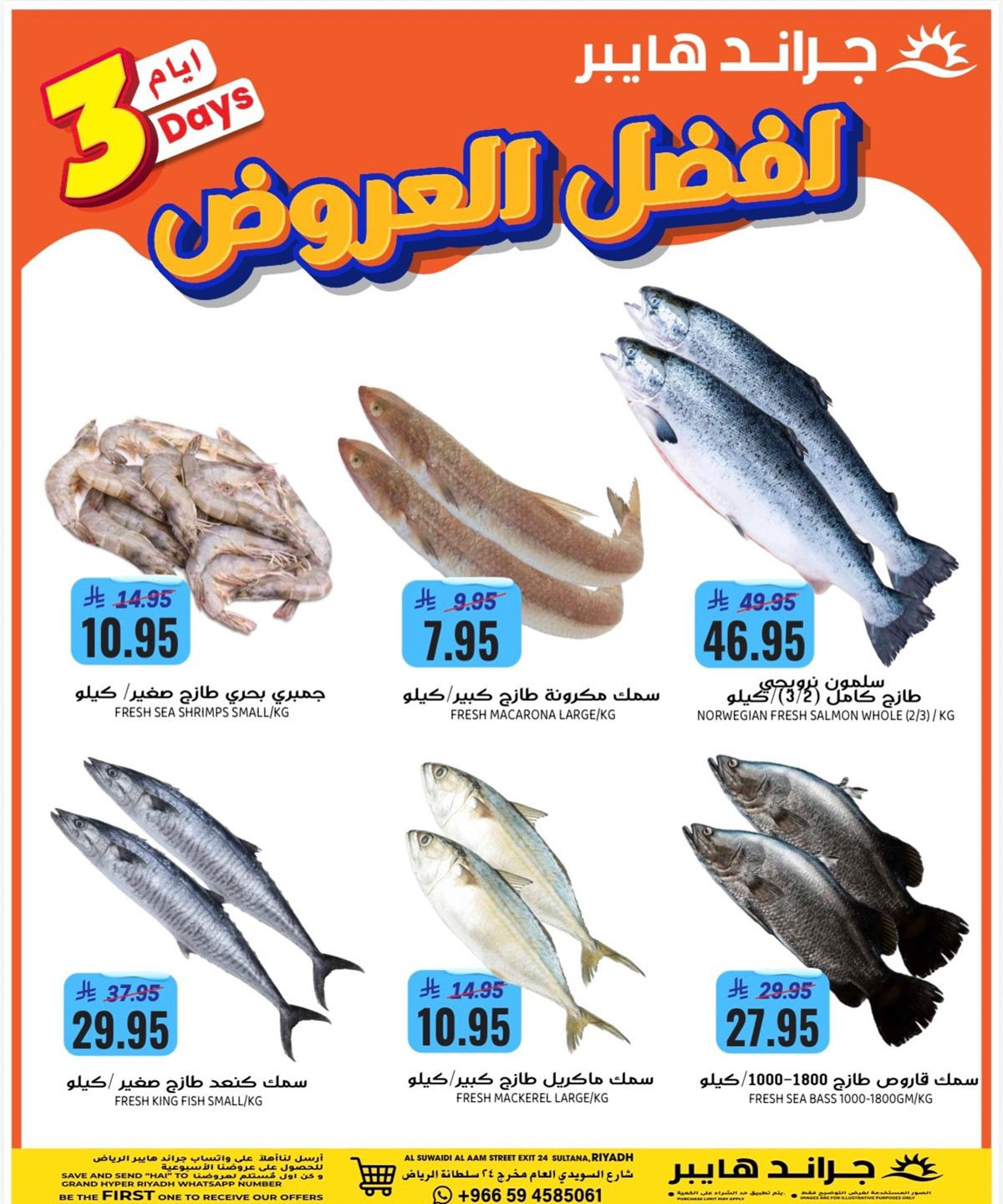 imgaaf429db5e529328d9b8067d7547744d - عروض جراند هايبر 3 ايام فقط من 23 حتى 25 نوفمبر 2025