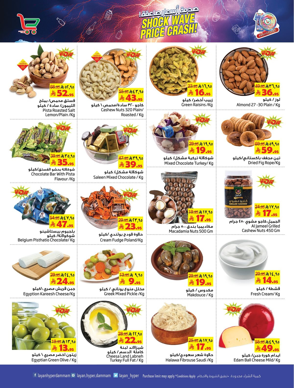 imgabffd958ee1b2bdc9ee2160d598a3a6d - عروض ليان هايبر ماركت الاسبوعية الاربعاء 26 نوفمبر 2025 - صدمة اسعار صاعقة