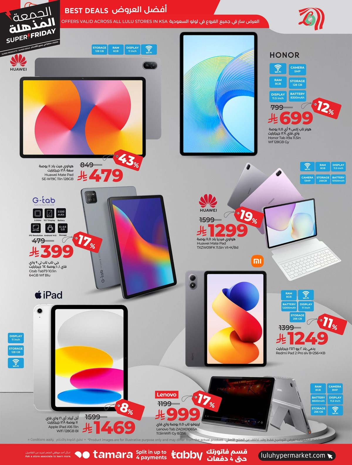 imgac982594c70a8ad404767bfba1799370 - عروض لولو الرياض الاسبوعية الاربعاء 28-5-1447هـ - عروض الجمعة المذهلة