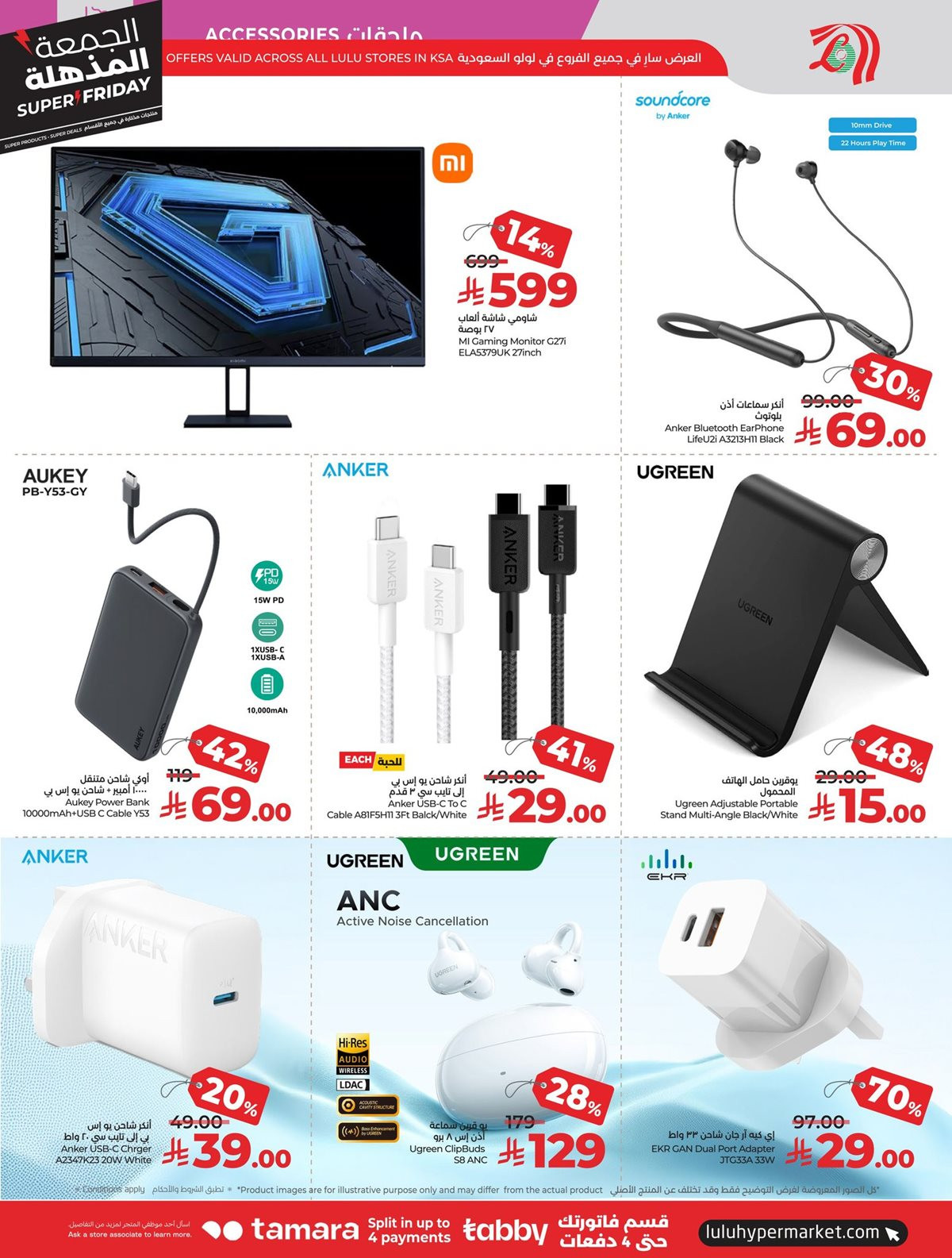 imgaf1d11bf3552b56b1079709b798988a4 - عروض لولو الرياض الاسبوعية الاربعاء 28-5-1447هـ - عروض الجمعة المذهلة