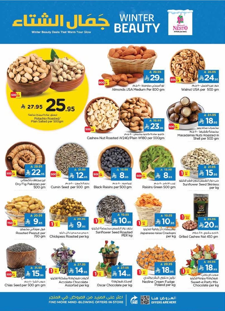 imgaf2b12c2cb335b55178ed74cc9964f60 - عروض نستو الدمام الاسبوعية الاربعاء 5-11-2025 جمال الشتاء