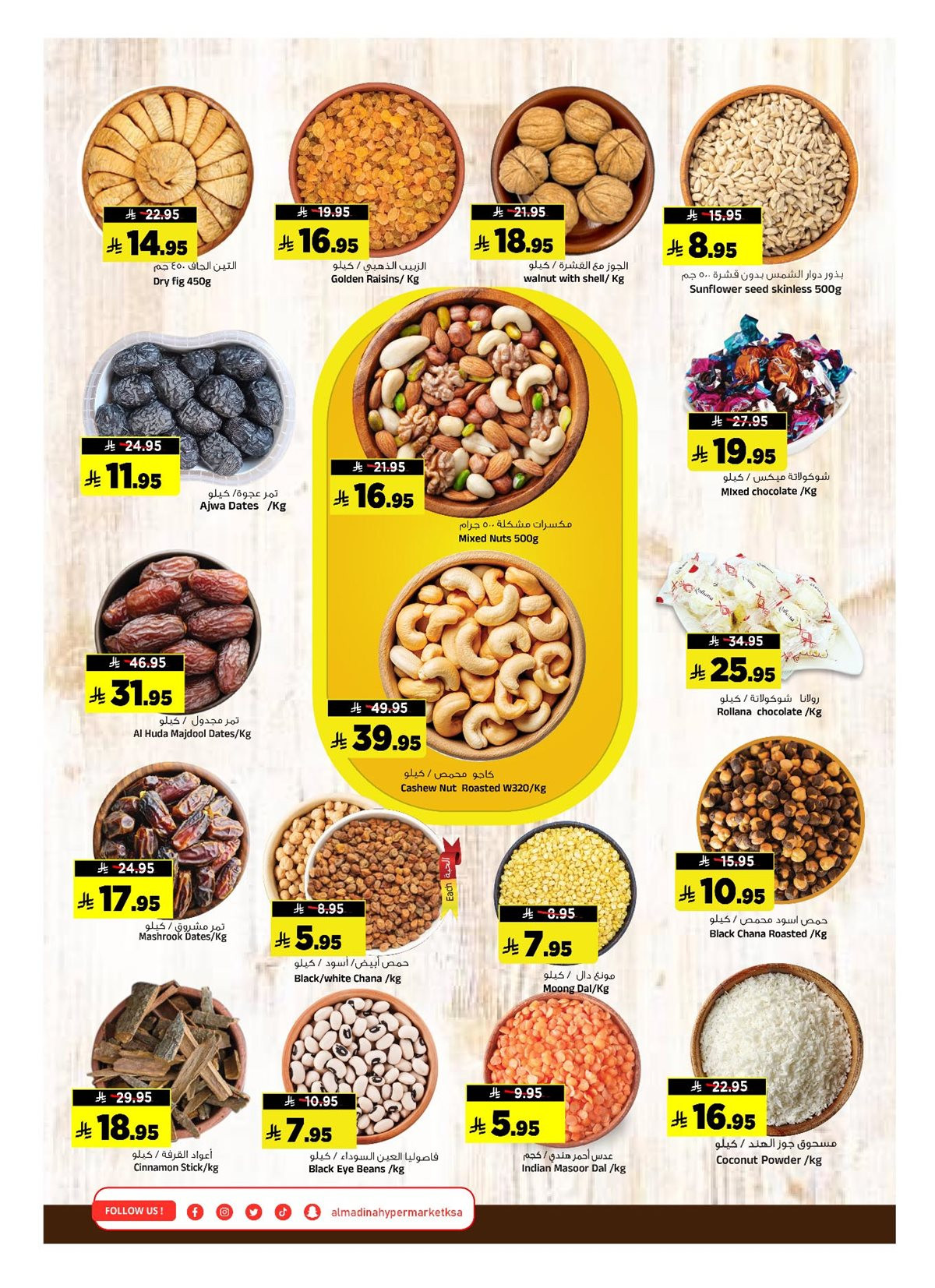 imgb0eabeeee97c8f4c504fd9f527eb256e - عروض المدينة هايبر ماركت الاربعاء 26 نوفمبر 2025 خصومات نهاية الشهر