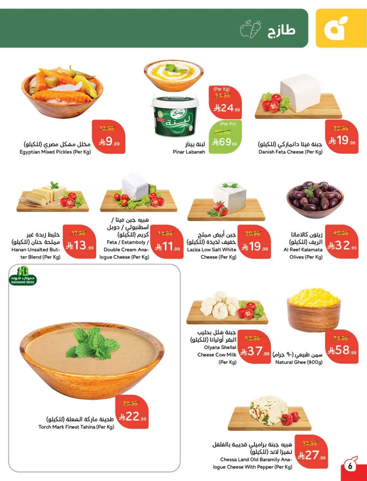 imgb11433db82dbd8558a1a2923fc4b3a2e - مجلة عروض بنده الاسبوعية الاربعاء 12 نوفمبر 2025 - كاش باك