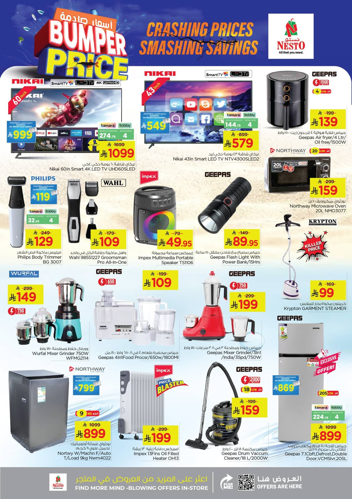 imgb227b25ae66c8e07e30803fc3e91204a - عروض نستو الدمام الطازج الاحد 30/11/2025 لمدة 3 ايام