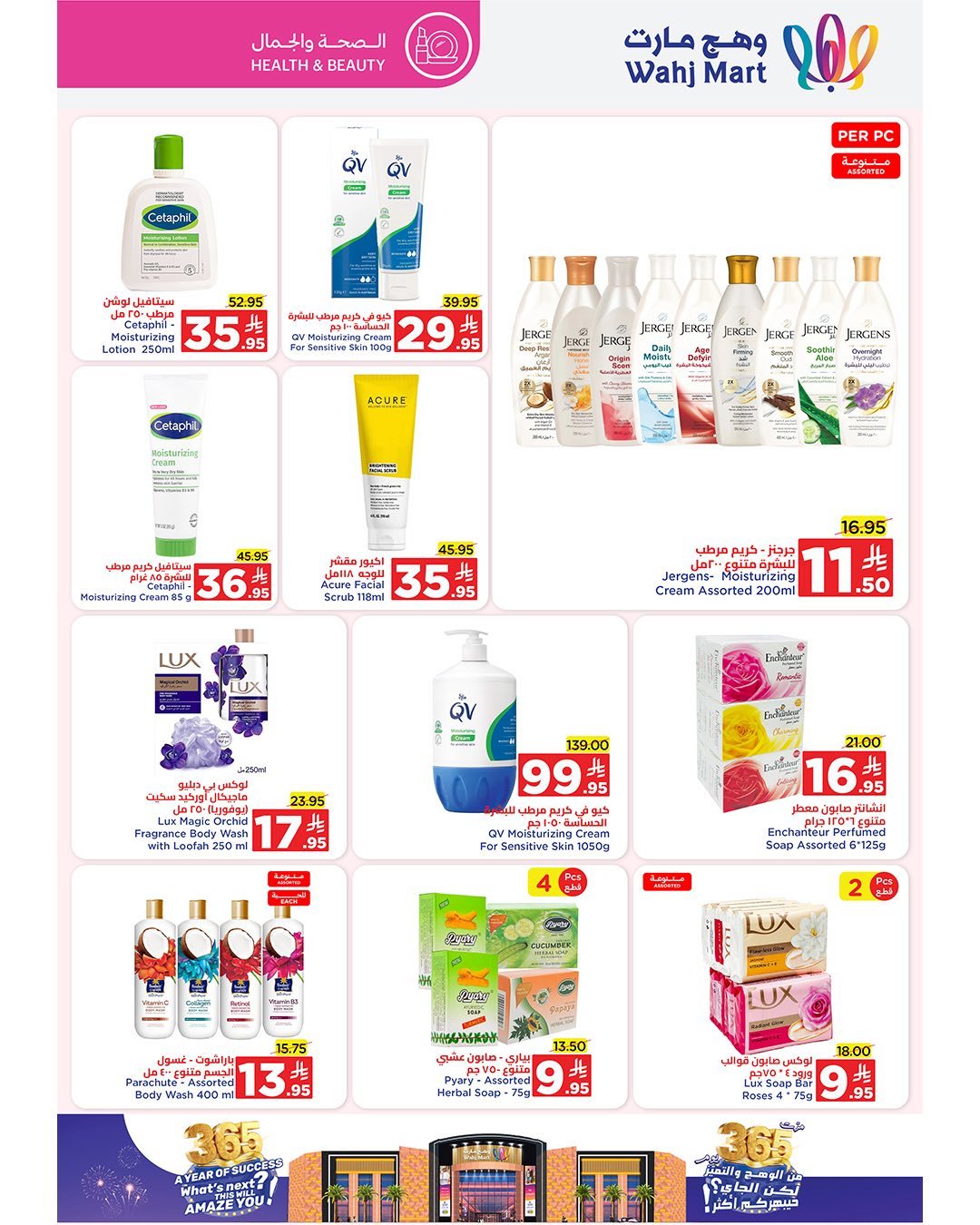 imgb2a2676e3d44b6f59124c2e9d4744d0c - عروض وهج مارت جدة الاسبوعية الاحد 18 جماد الاول 1447هـ | باقة التوفير الذهبي